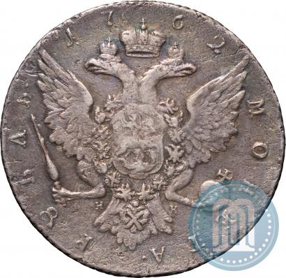 Picture 1 rouble 1762 year СПБ-НК 