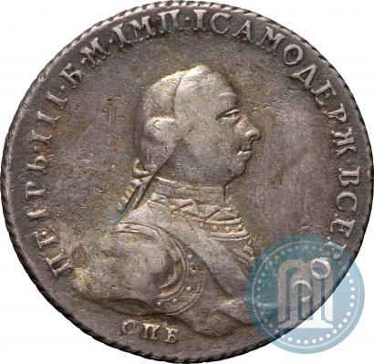 Picture 1 rouble 1762 year СПБ-НК 