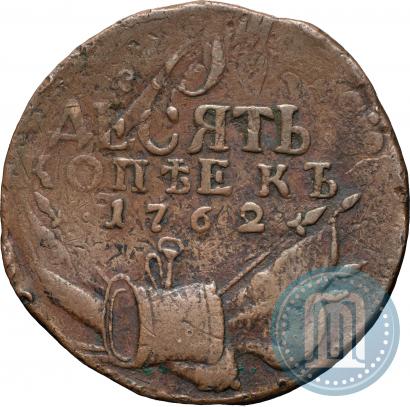 Picture 10 kopecks 1762 year  