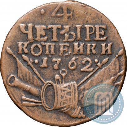 Фото 4 копейки 1762 года  