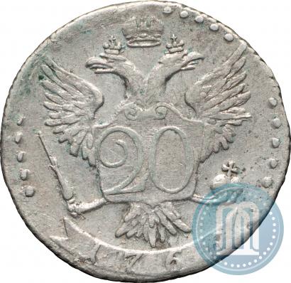 Фото 20 копеек 1766 года СПБ 