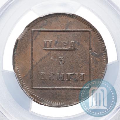 Фото Пара - 3 денги 1772 года  