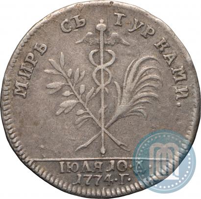 Picture Token Coin 1774 year  "Peace with the Turks"