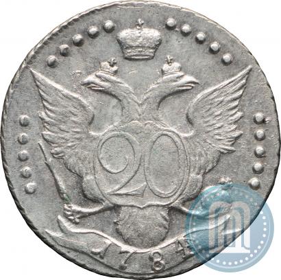 Фото 20 копеек 1784 года СПБ 