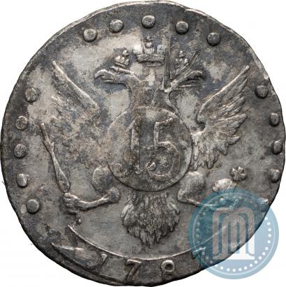 Фото 15 копеек 1787 года СПБ 