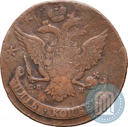Фото 5 копеек 1788 года СПМ 