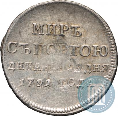 Фото Жетон 1791 года  "Заключение мира с Турцией"