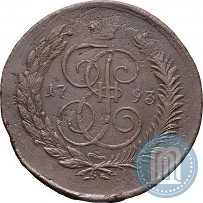 Фото 5 копеек 1793 года ЕМ "Павловский перечекан"
