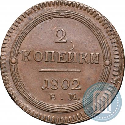 Picture 2 kopecks 1802 year ЕМ 