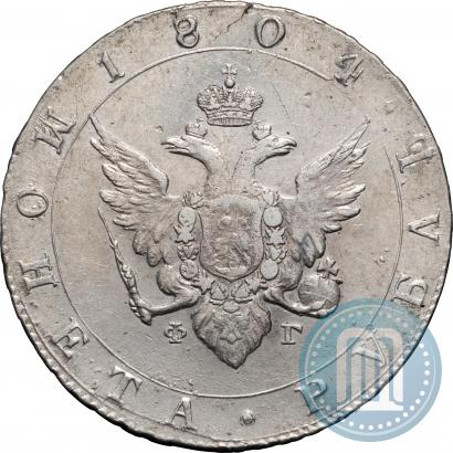 Picture 1 rouble 1804 year СПБ-ФГ 