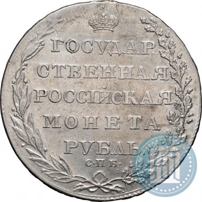 Picture 1 rouble 1804 year СПБ-ФГ 