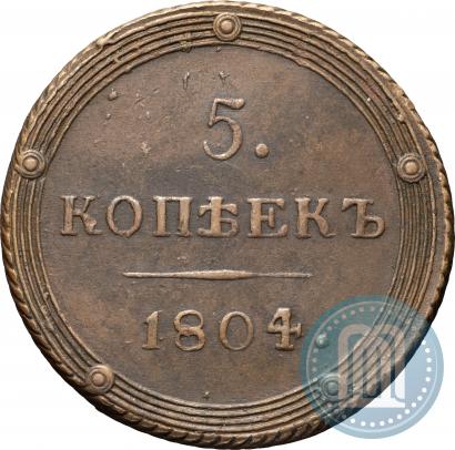 Фото 5 копеек 1804 года КМ 