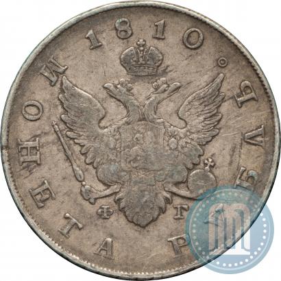 Picture 1 rouble 1810 year СПБ-ФГ "Type of 1807-1810"