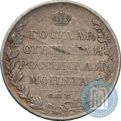 Picture 1 rouble 1810 year СПБ-ФГ "Type of 1807-1810"