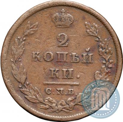 Фото 2 копейки 1810 года СПБ-МК 