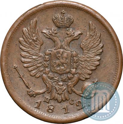 Фото Деньга 1812 года ИМ-ПС 