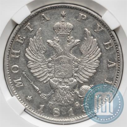 Picture 1 rouble 1813 year СПБ-ПС 