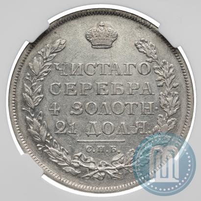 Picture 1 rouble 1813 year СПБ-ПС 