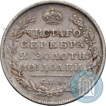 Picture Poltina 1813 year СПБ-ПС 