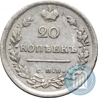 Фото 20 копеек 1814 года СПБ-МФ 