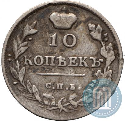 Picture 10 kopecks 1814 year СПБ-МФ 