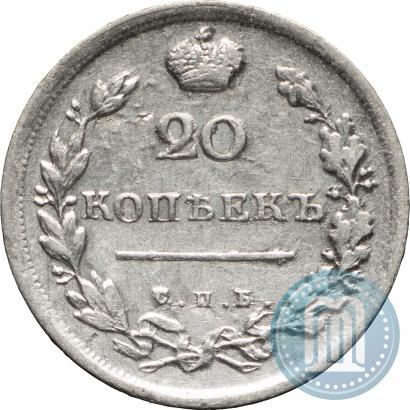 Picture 20 kopecks 1815 year СПБ-МФ 