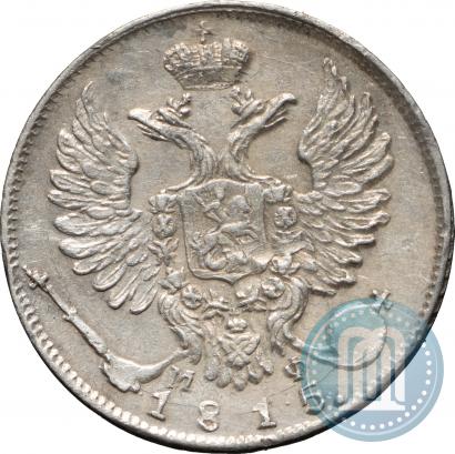 Фото 10 копеек 1815 года СПБ-МФ 
