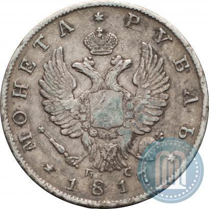 Фото 1 рубль 1817 года СПБ-ПС 