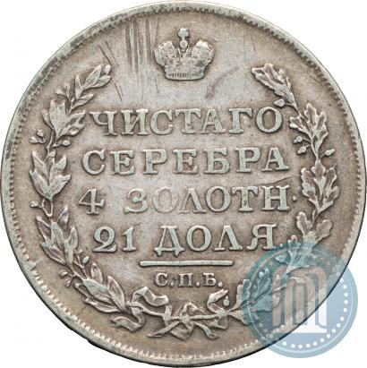 Фото 1 рубль 1817 года СПБ-ПС 