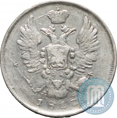 Picture 20 kopecks 1817 year СПБ-ПС 