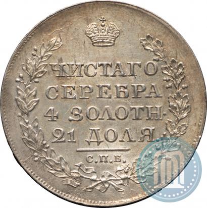 Picture 1 rouble 1818 year СПБ-ПС 
