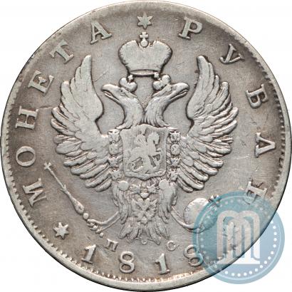 Picture 1 rouble 1818 year СПБ-ПС 