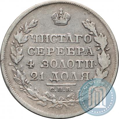 Picture 1 rouble 1818 year СПБ-ПС 