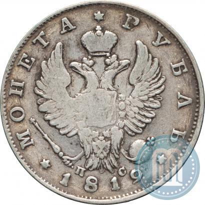 Picture 1 rouble 1819 year СПБ-ПС 