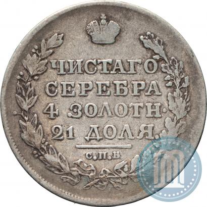 Picture 1 rouble 1819 year СПБ-ПС 