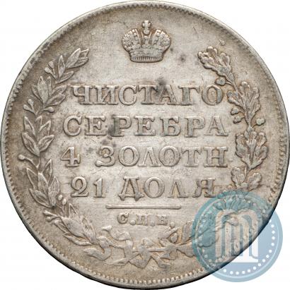 Picture 1 rouble 1824 year СПБ-ПД 