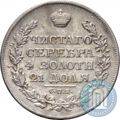 Picture 1 rouble 1825 year СПБ-ПД 