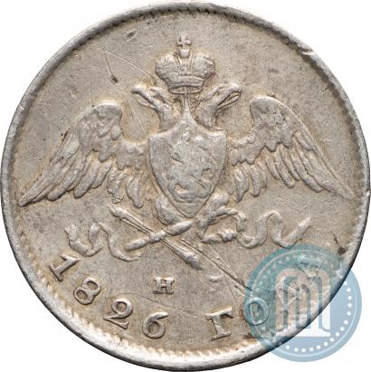 Picture 20 kopecks 1826 year СПБ-НГ "Eagle with wings downwards."