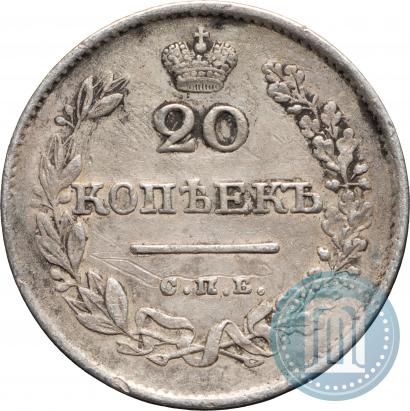 Picture 20 kopecks 1826 year СПБ-НГ "Eagle with wings downwards."