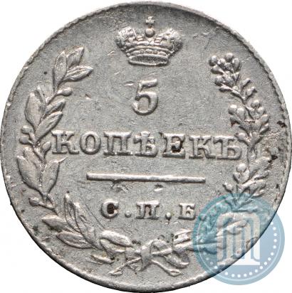 Фото 5 копеек 1826 года СПБ-НГ "Орел с опущенными крыльями"