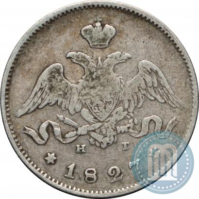 Picture 25 kopecks 1827 year СПБ-НГ 