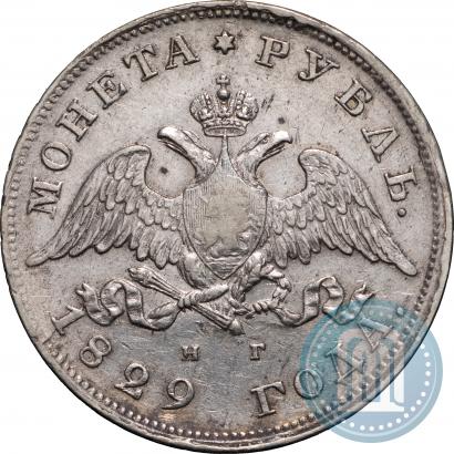 Picture 1 rouble 1829 year СПБ-НГ 
