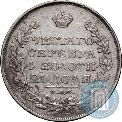 Picture 1 rouble 1829 year СПБ-НГ 