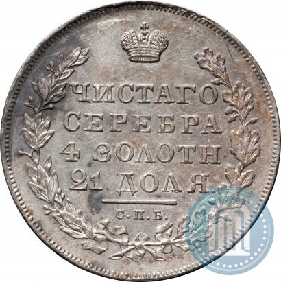 Picture 1 rouble 1830 year СПБ-НГ 