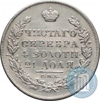 Picture 1 rouble 1831 year СПБ-НГ 
