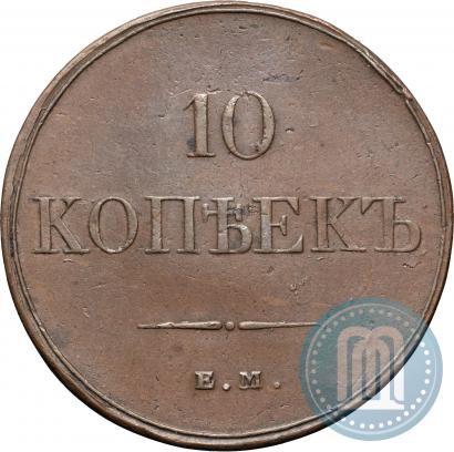 Picture 10 kopecks 1832 year ЕМ-ФХ 