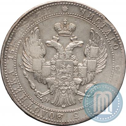 Picture 3/4 roubles - 5 złotych 1833 year НГ 