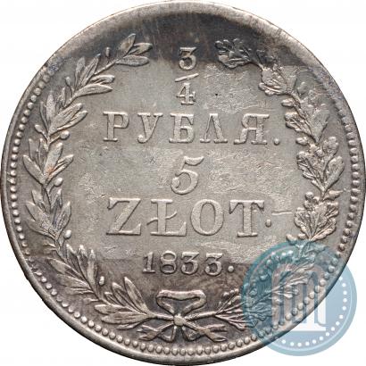 Picture 3/4 roubles - 5 złotych 1833 year НГ 