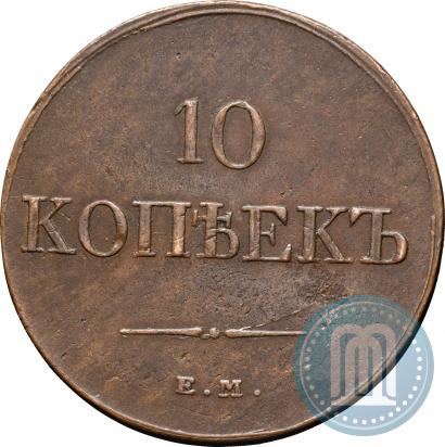 Picture 10 kopecks 1833 year ЕМ-ФХ 