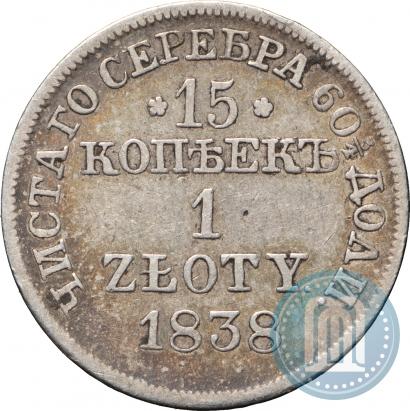 Picture 15 kopecks - 1 złoty 1838 year MW 
